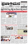 PRAJAMANA-page-001