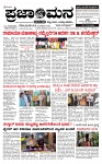 PRAJAMANA-page-001