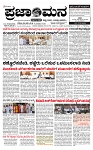 PRAJAMANA 1-page-001