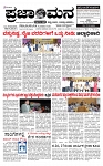 PRAJAMANA-page-001