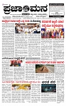 PRAJAMANA-page-001
