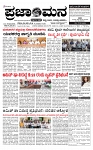 PRAJAMANA 1-page-001