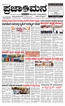 PRAJAMANA 1-page-001