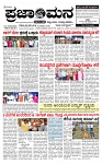 PRAJAMANA 1-page-001