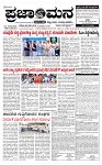 PRAJAMANA 1-page-001