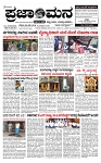 PRAJAMANA 1-page-001