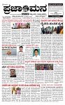 PRAJAMANA 1-page-001