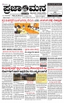 PRAJAMANA 11-page-001