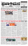 PRAJAMANA-page-001