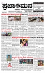 PRAJAMANA-page-001