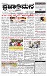 PRAJAMANA-page-001