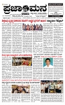 PRAJAMANA-page-001