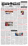 PRAJAMANA-page-001