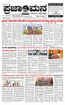 PRAJAMANA 11-page-001