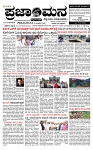 PRAJAMANA-page-001