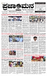 PRAJAMANA-page-001