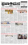 PRAJAMANA-page-001