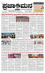PRAJAMANA-page-001