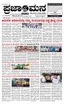 PRAJAMANA-page-001