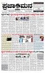 PRAJAMANA-page-001